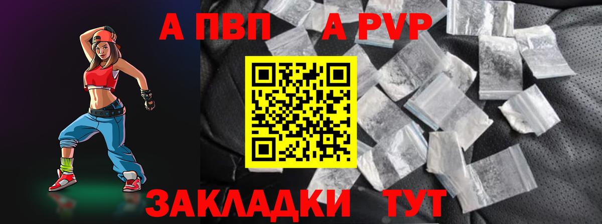 Alfa_PVP мука Севастополь