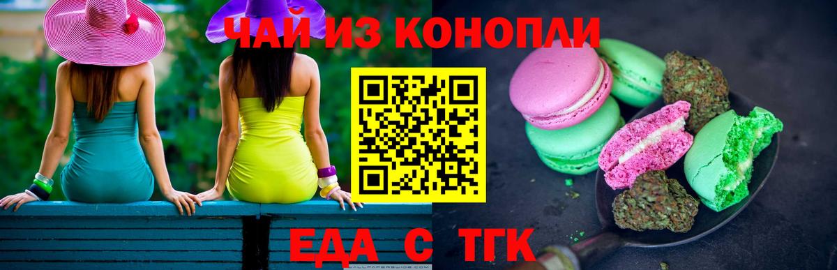 Cannafood конопля  Вход с VPN  Севастополь 