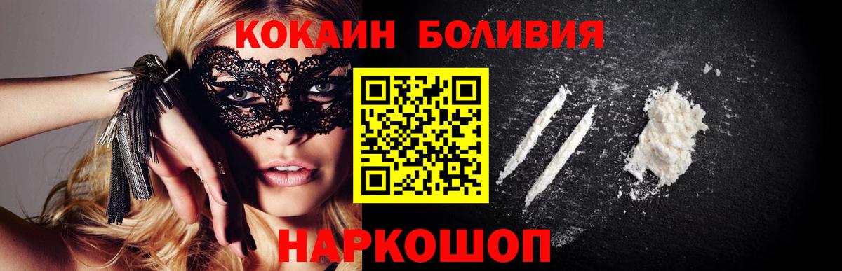 купить  цена  Вход с VPN  Севастополь  Cocaine Columbia 