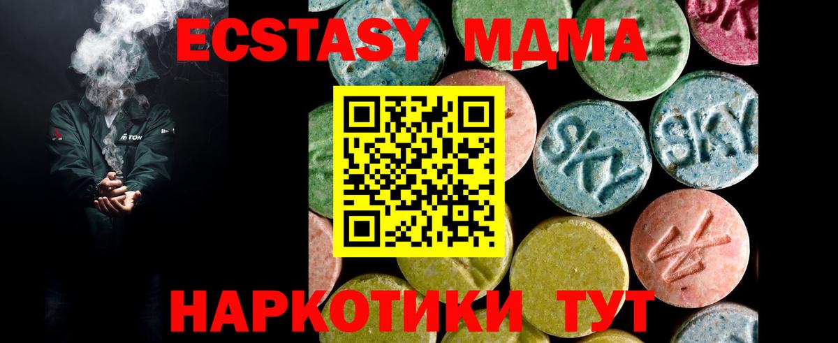 купить закладку  Экстази 99%  Экстази  Севастополь  Вход с VPN  Ecstasy диски 