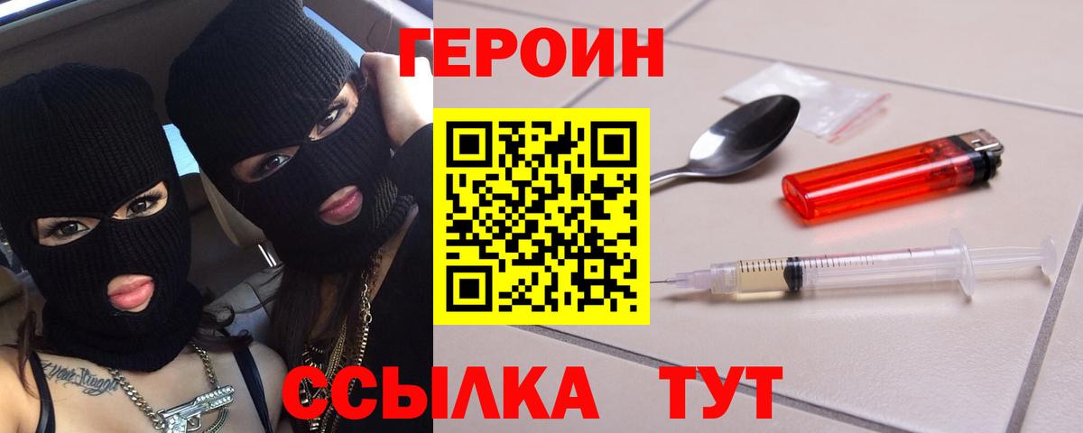 Севастополь  Героин гречка  Героин  Вход с VPN 