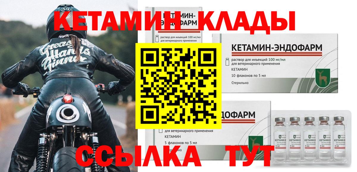 Кетамин ketamine  Кетамин VHQ  Вход с VPN  Севастополь 