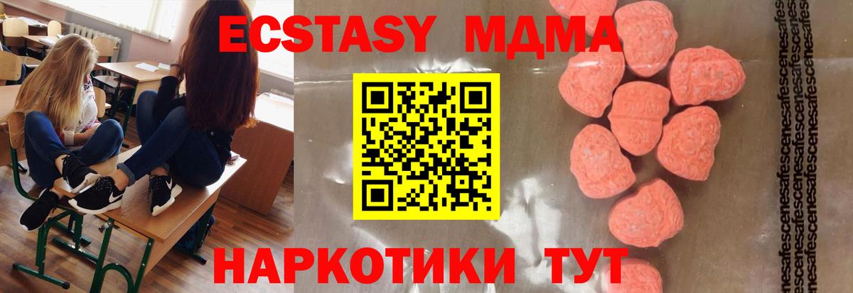 Севастополь  MDMA  MDMA молли  Вход с VPN  МДМА VHQ 