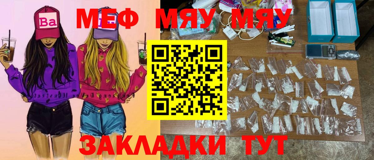 МЕФ Севастополь