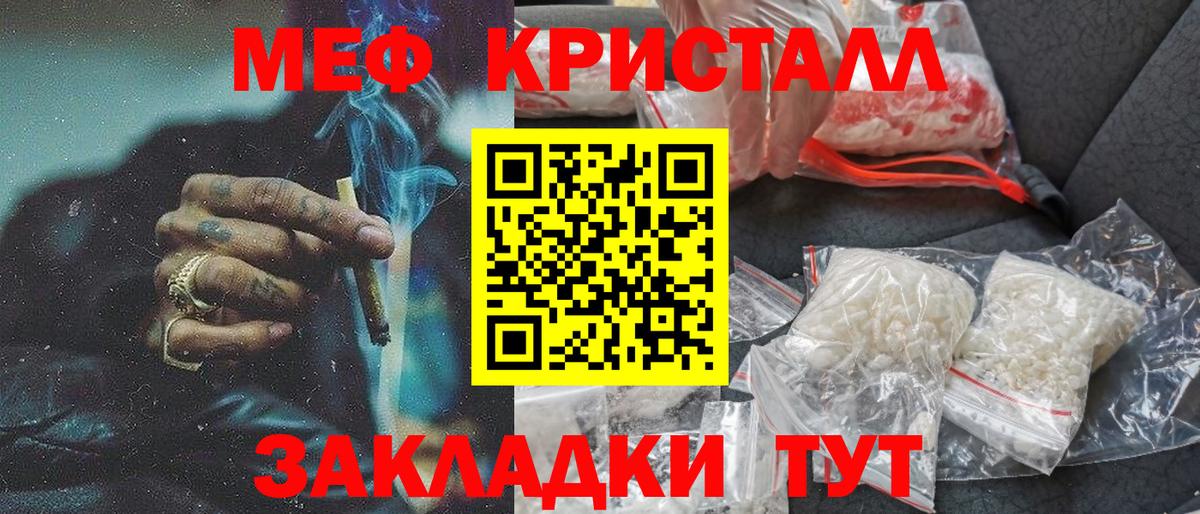 Мефедрон мяу мяу  цены   Вход с VPN  Мефедрон  Мефедрон  Севастополь  Меф мука 