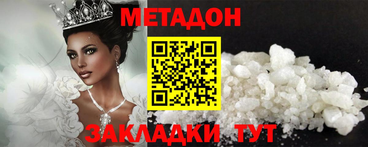 Метадон VHQ  Вход с VPN  Метадон VHQ  Севастополь 