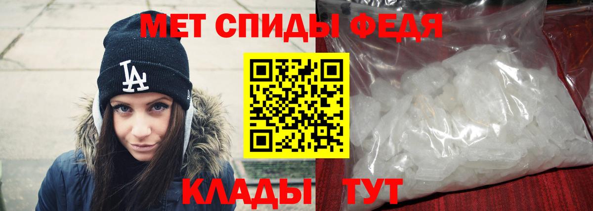 Метамфетамин пудра Севастополь
