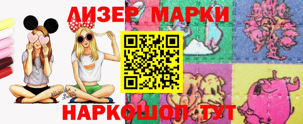Марки N-bome 1500мкг Севастополь