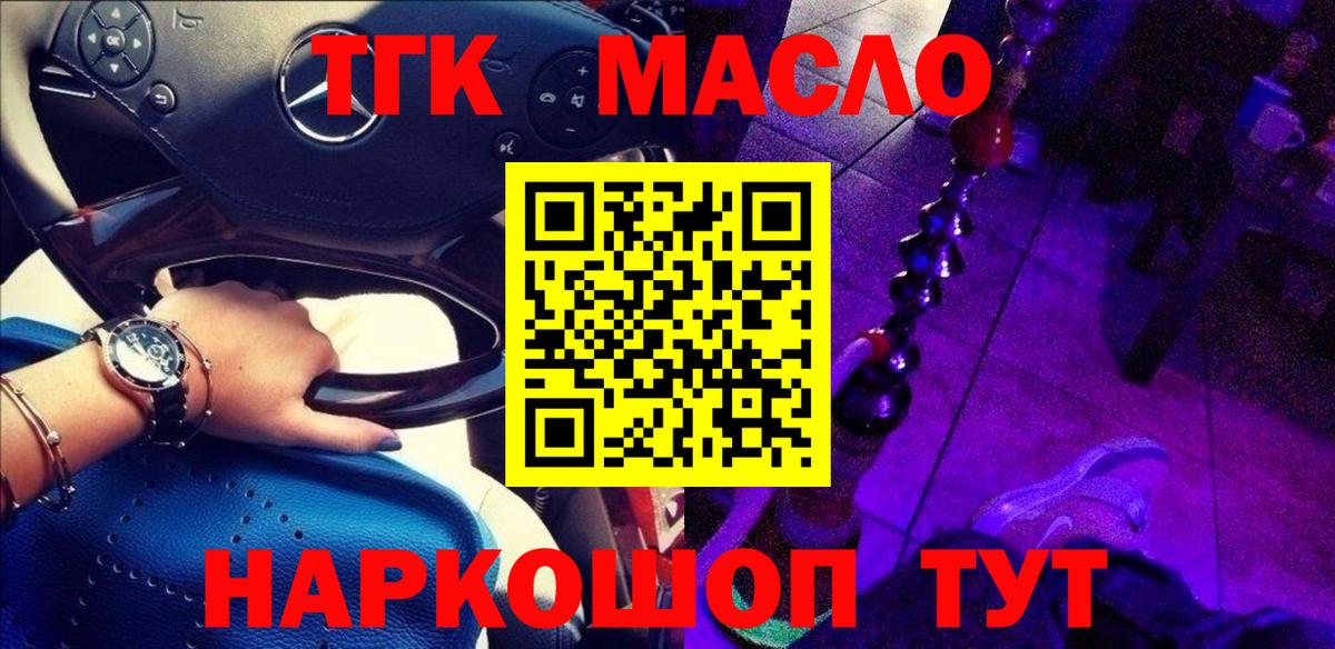 Дистиллят ТГК вейп Севастополь