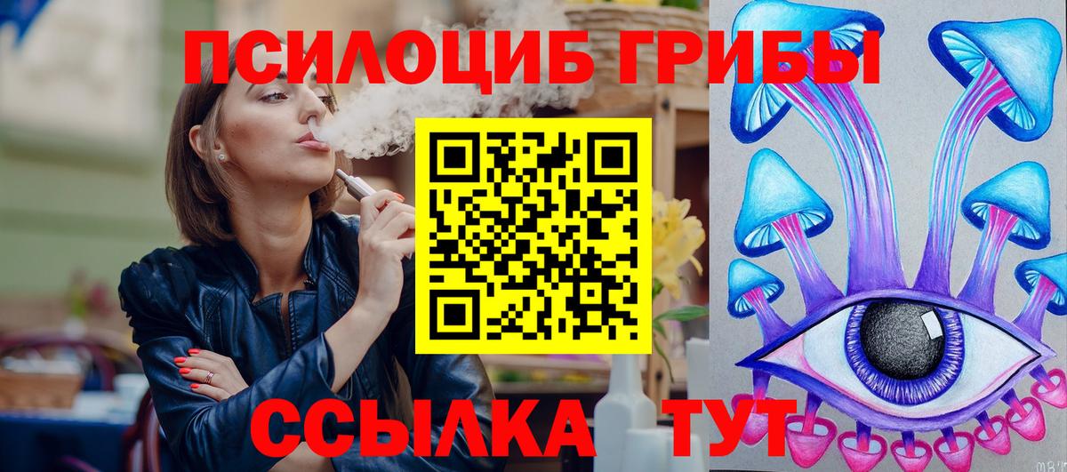 Псилоцибиновые грибы Psilocybine cubensis  Вход с VPN  Севастополь  купить   Псилоцибиновые грибы Cubensis 