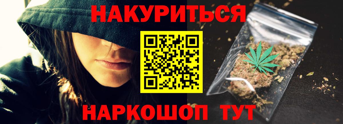 Шишки марихуана тримм  Марихуана индика  Севастополь  Вход с VPN  Шишки марихуана Amnesia  Марихуана планчик 
